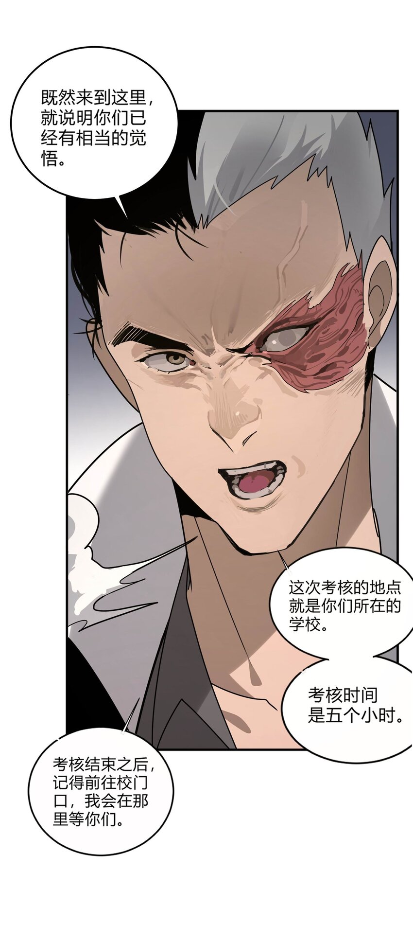 《恐怖降临，我体内有十八层地狱》01 致平行时空的你 第35页