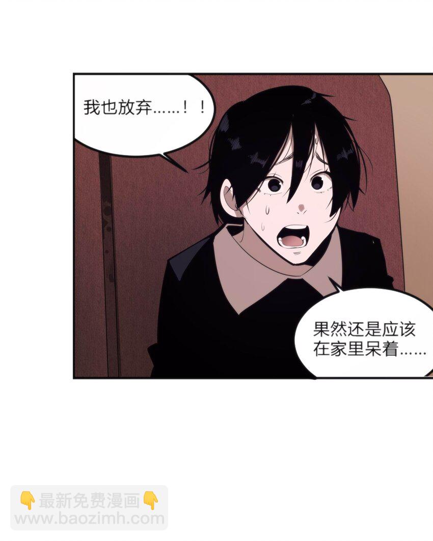 《恐怖降临，我体内有十八层地狱》01 致平行时空的你 第40页