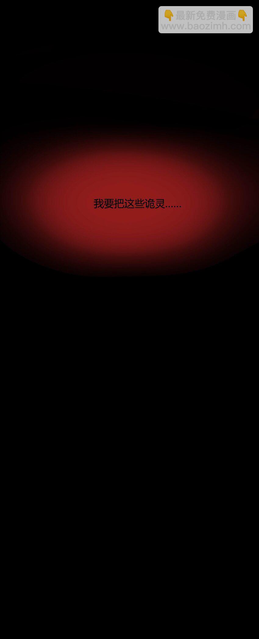 《恐怖降临，我体内有十八层地狱》02 那一天的少年 第10页