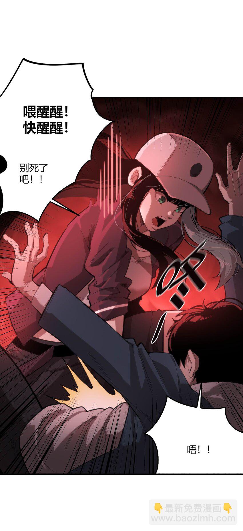 《恐怖降临，我体内有十八层地狱》02 那一天的少年 第16页