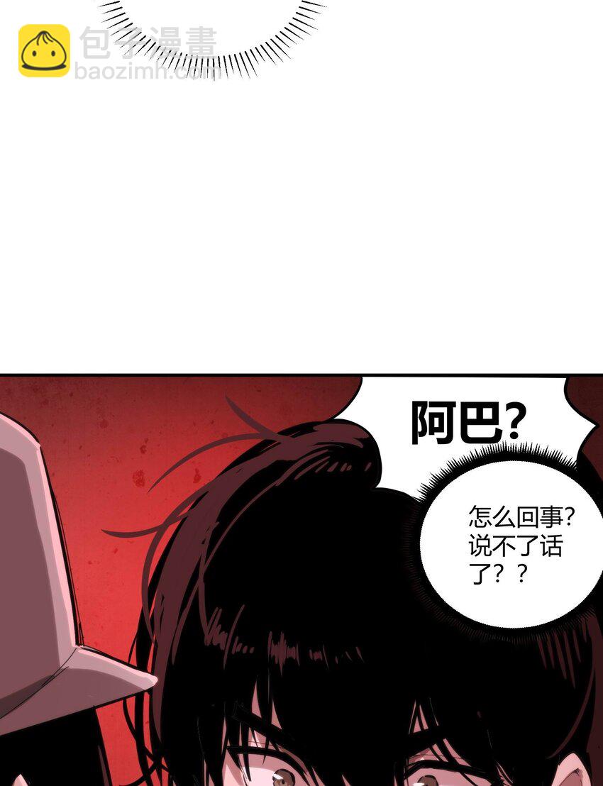 《恐怖降临，我体内有十八层地狱》02 那一天的少年 第18页