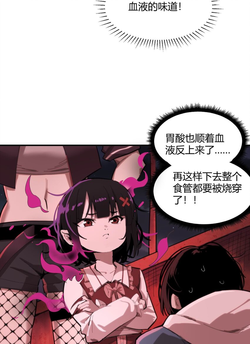《恐怖降临，我体内有十八层地狱》02 那一天的少年 第21页