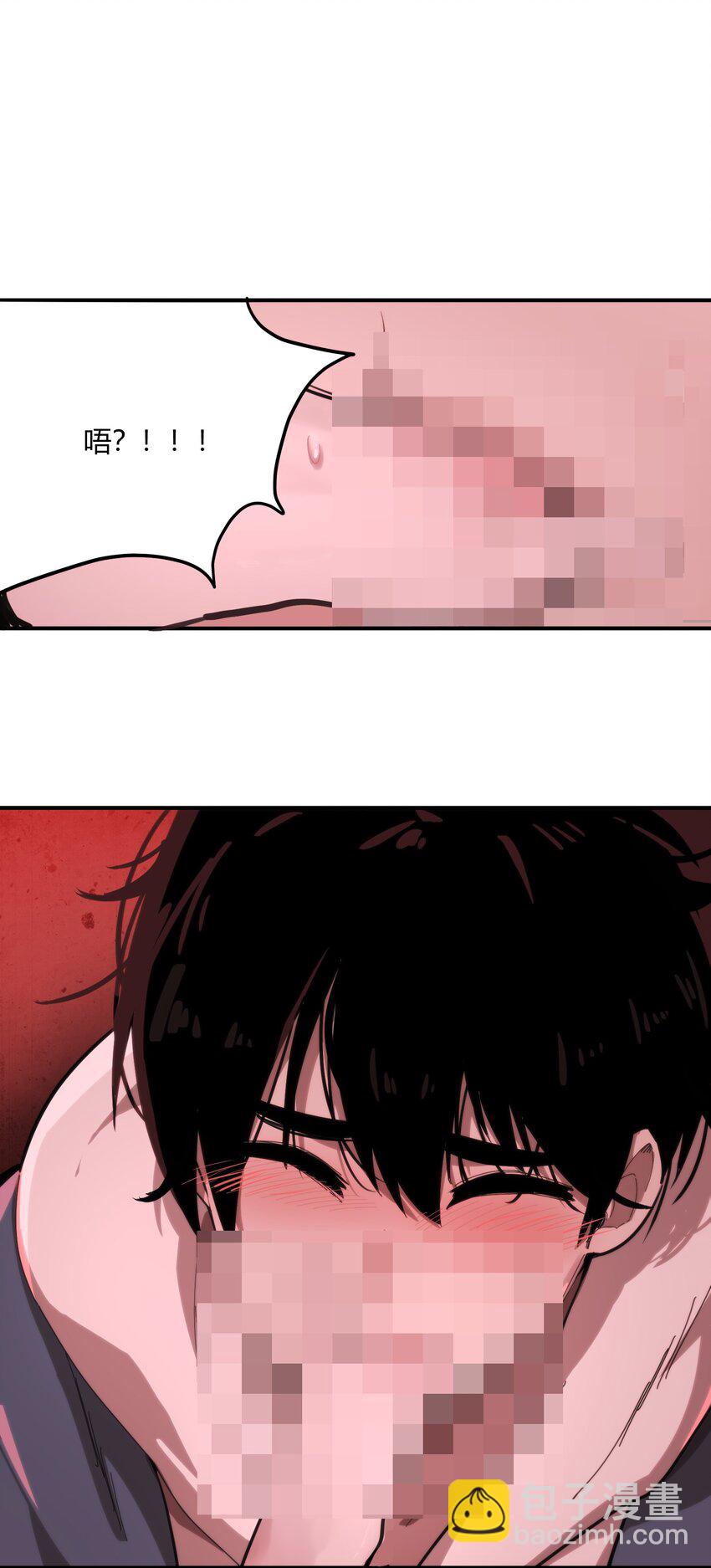 《恐怖降临，我体内有十八层地狱》02 那一天的少年 第26页