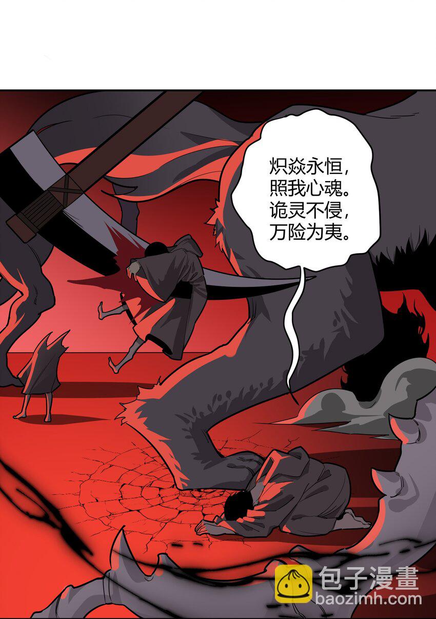 《恐怖降临，我体内有十八层地狱》0 序章 第14页
