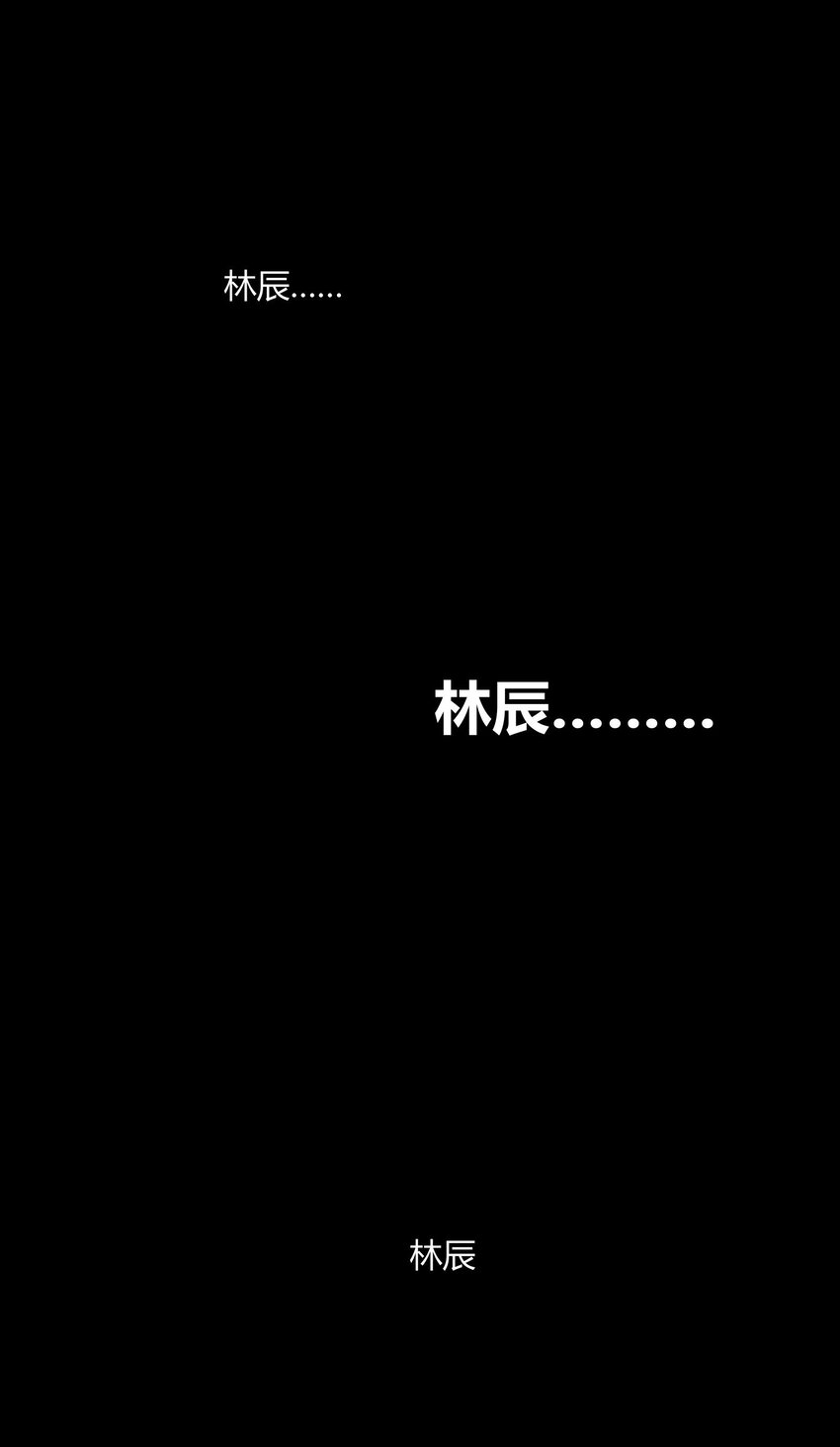 《恐怖降临，我体内有十八层地狱》03 弱者狂暴 第33页
