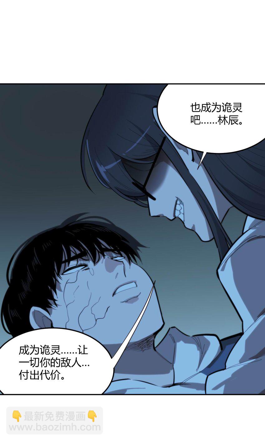 《恐怖降临，我体内有十八层地狱》03 弱者狂暴 第40页