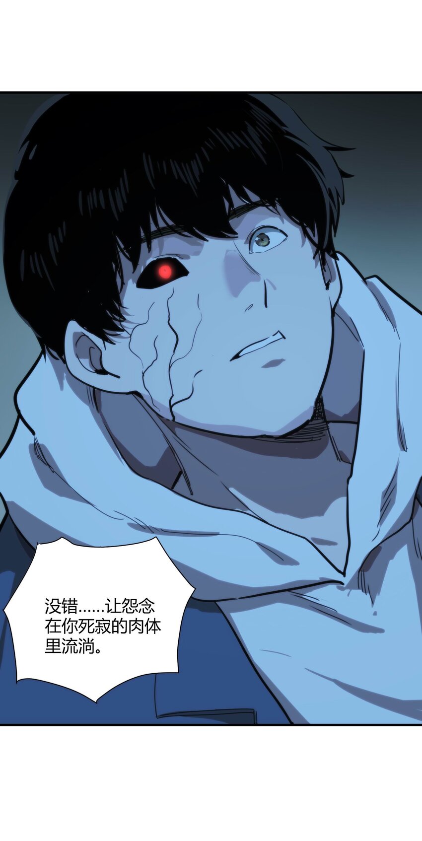 《恐怖降临，我体内有十八层地狱》03 弱者狂暴 第41页