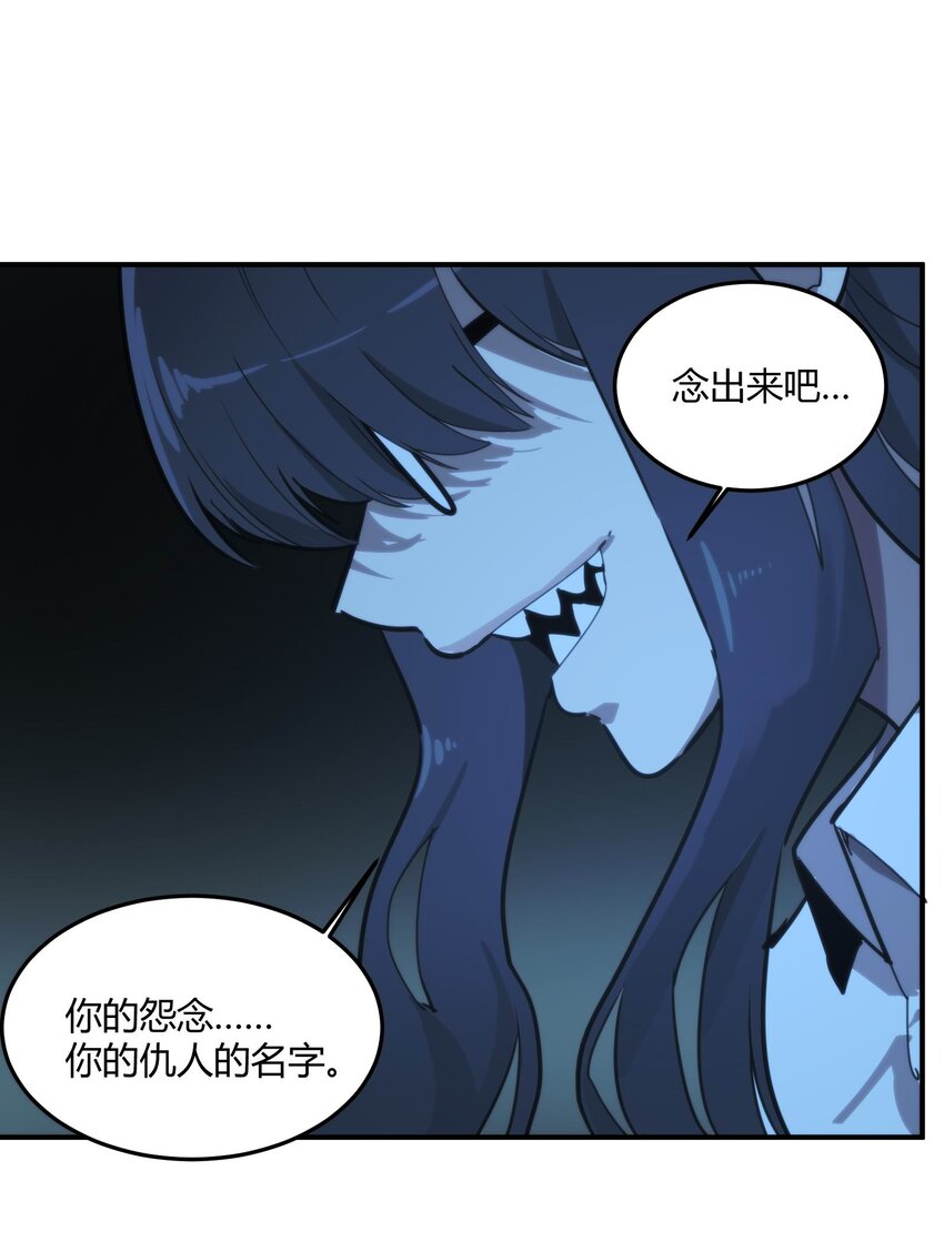 《恐怖降临，我体内有十八层地狱》03 弱者狂暴 第42页
