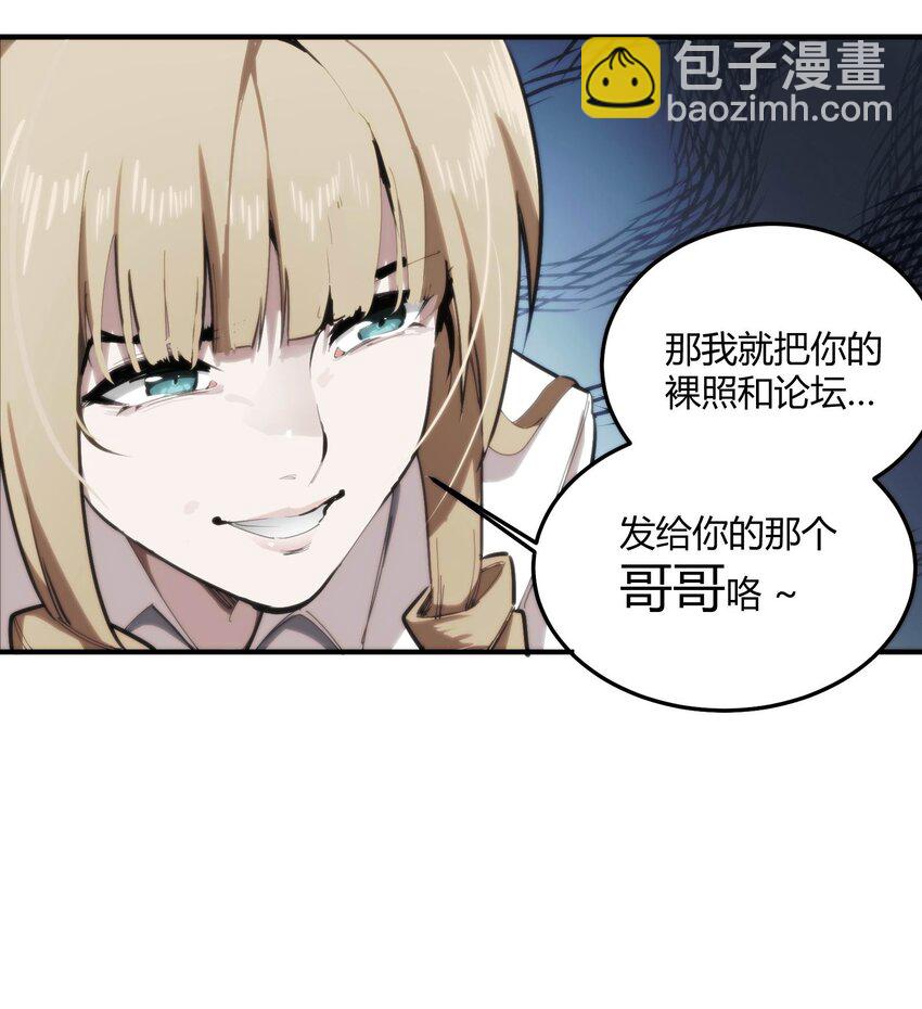 《恐怖降临，我体内有十八层地狱》03 弱者狂暴 第5页
