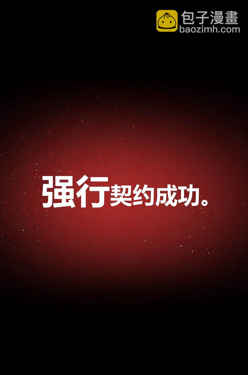 《恐怖降临，我体内有十八层地狱》02 那一天的少年 第12页