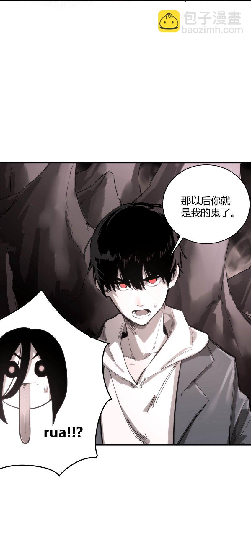 《恐怖降临，我体内有十八层地狱》02 那一天的少年 第14页
