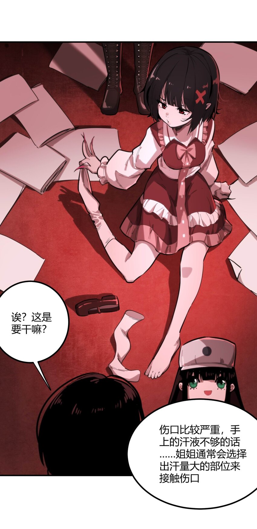 《恐怖降临，我体内有十八层地狱》02 那一天的少年 第24页