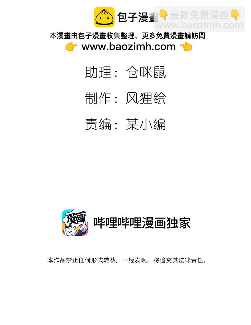 《恐怖降临，我体内有十八层地狱》02 那一天的少年 第2页