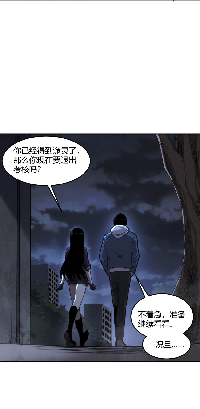 《恐怖降临，我体内有十八层地狱》02 那一天的少年 第34页