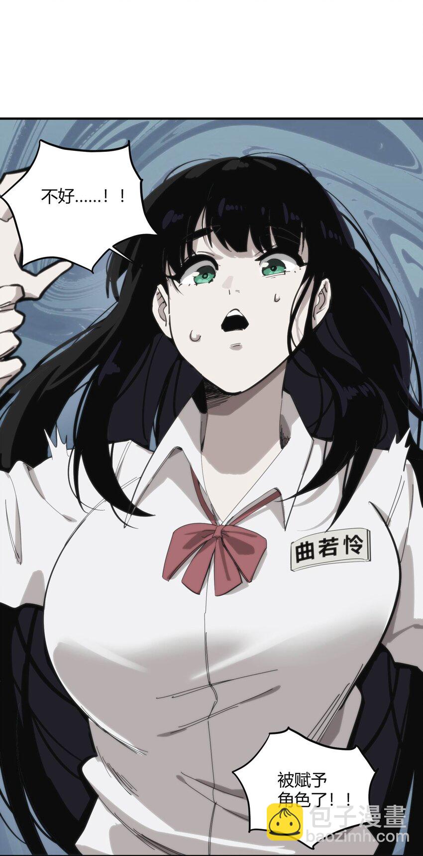 《恐怖降临，我体内有十八层地狱》02 那一天的少年 第49页