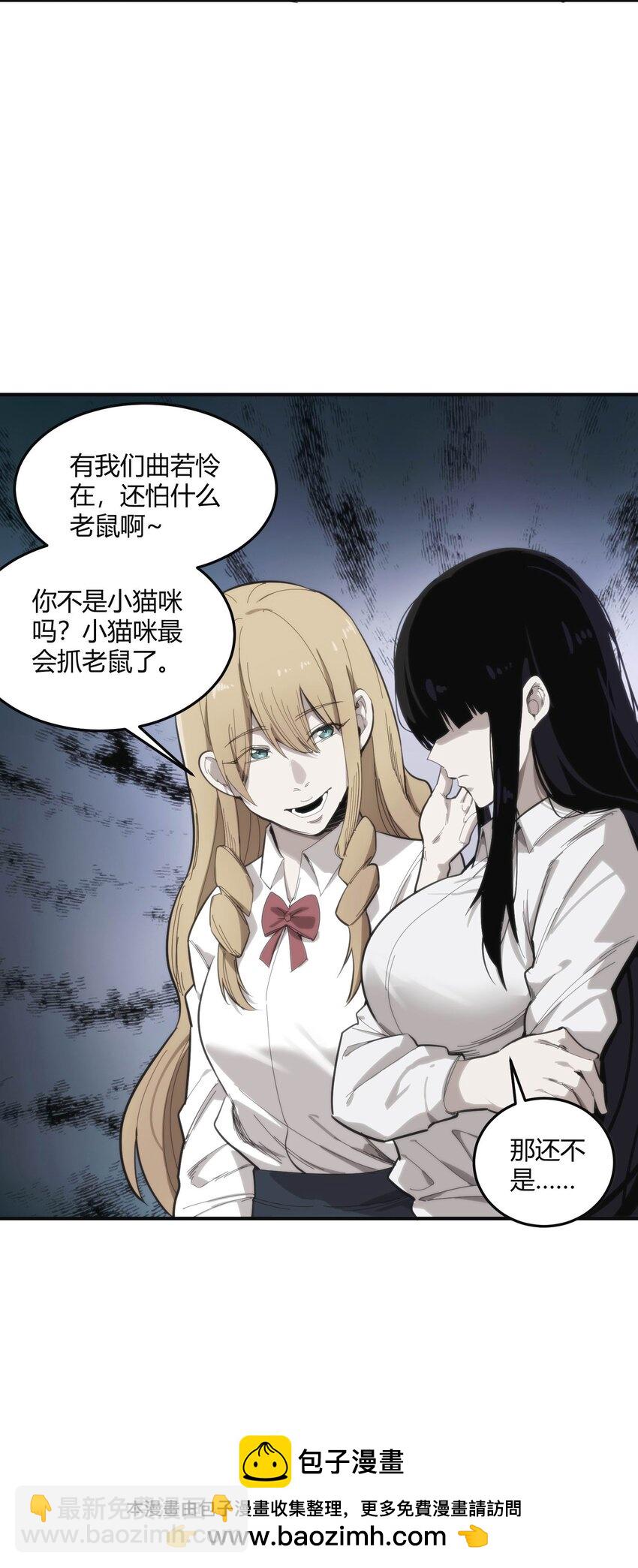 《恐怖降临，我体内有十八层地狱》02 那一天的少年 第50页
