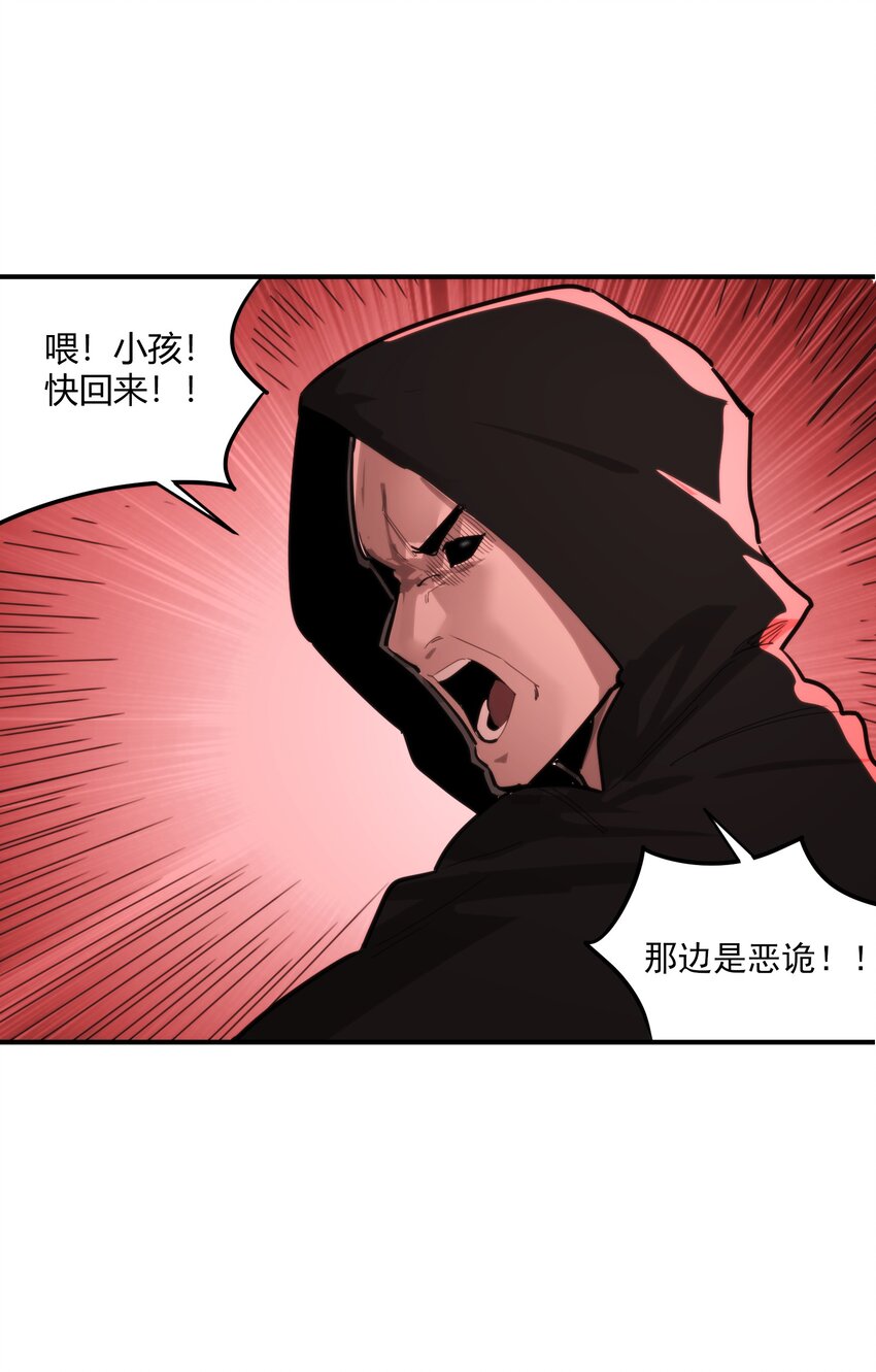 《恐怖降临，我体内有十八层地狱》04 在末世生存的方法 第12页