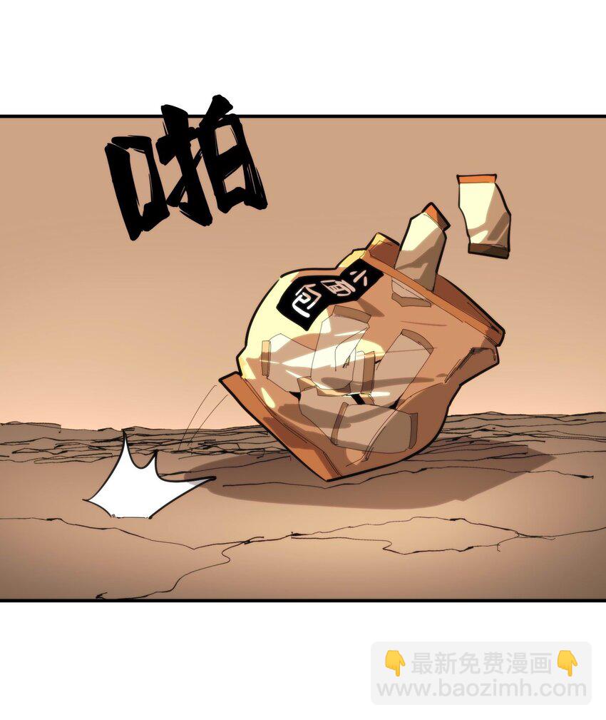 《恐怖降临，我体内有十八层地狱》04 在末世生存的方法 第26页