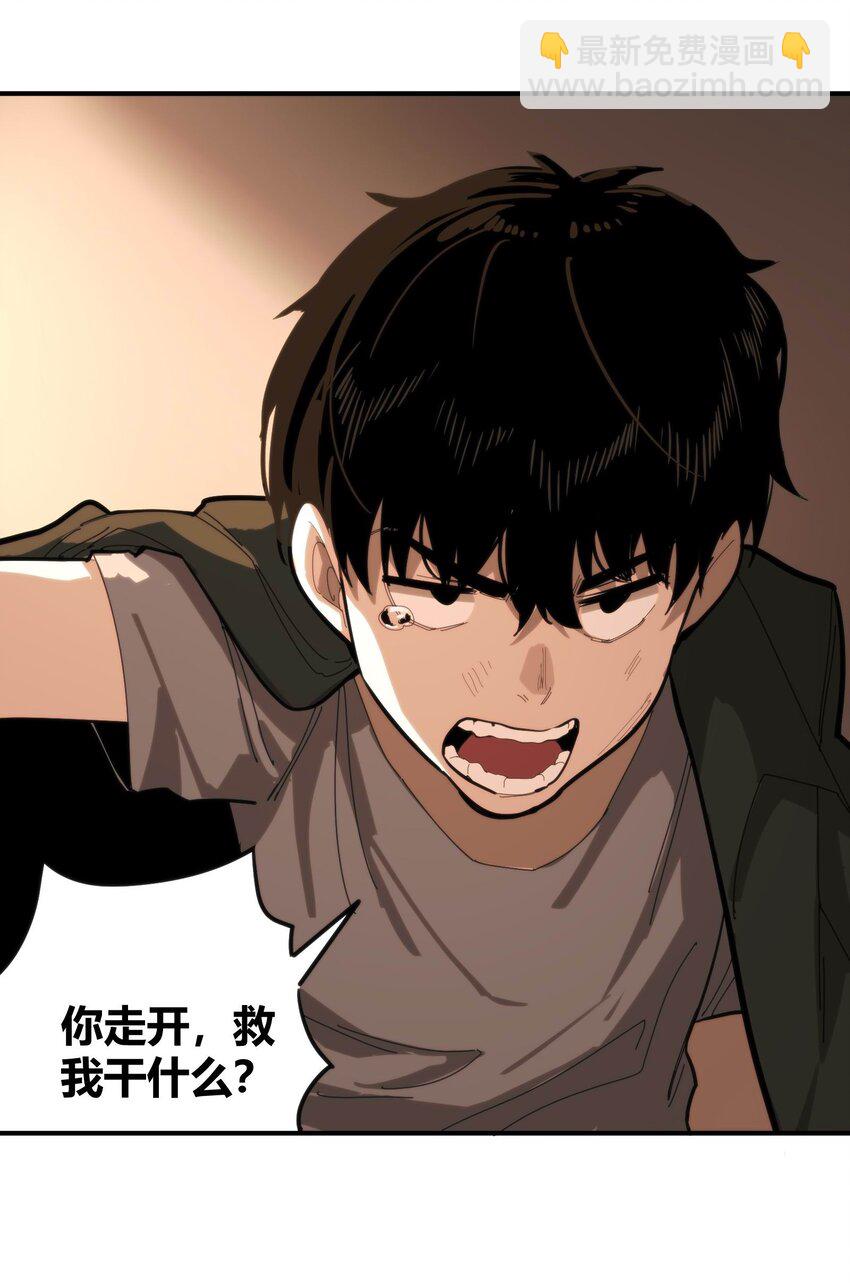 《恐怖降临，我体内有十八层地狱》04 在末世生存的方法 第28页