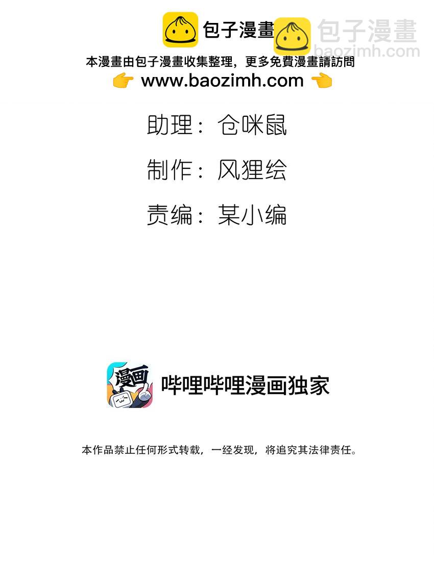 《恐怖降临，我体内有十八层地狱》04 在末世生存的方法 第2页