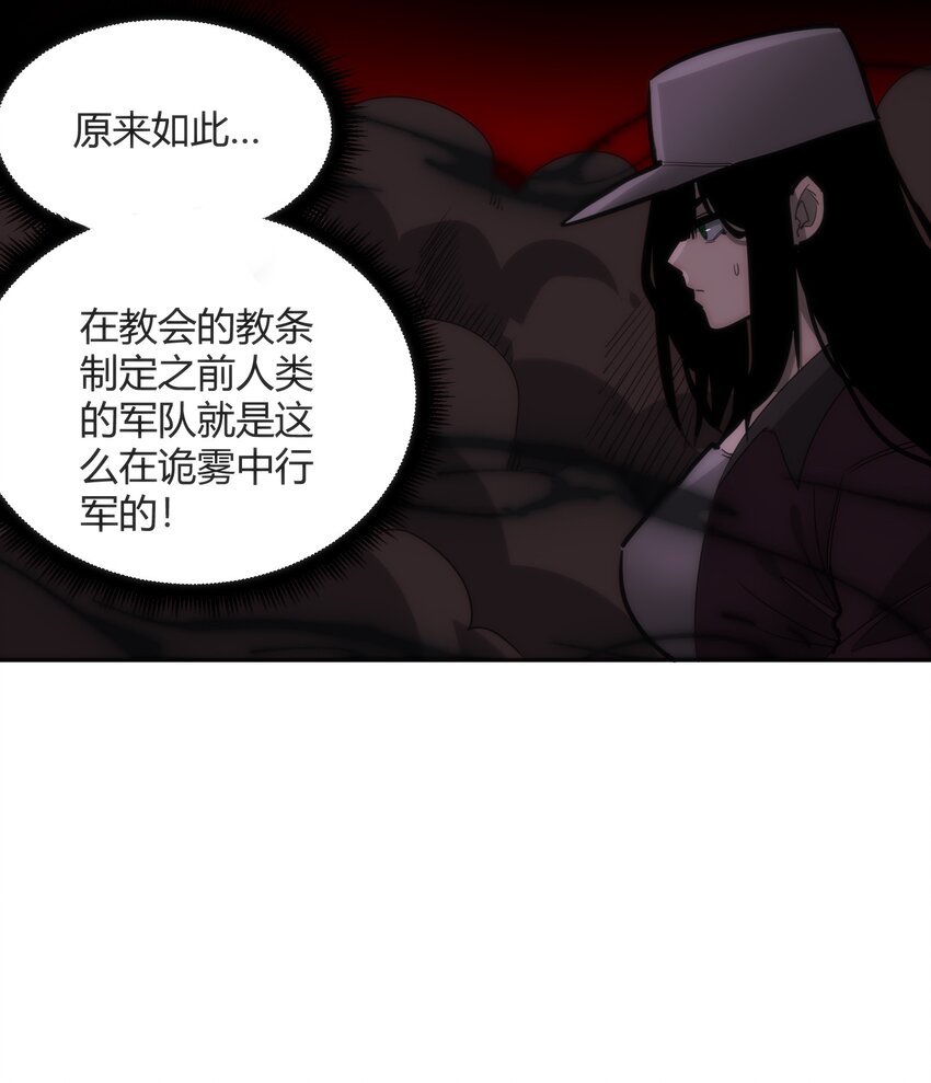 《恐怖降临，我体内有十八层地狱》07 真正的王 第20页
