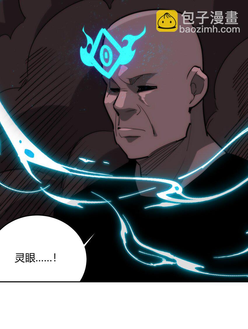 《恐怖降临，我体内有十八层地狱》07 真正的王 第22页