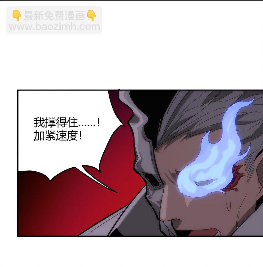 《恐怖降临，我体内有十八层地狱》07 真正的王 第27页