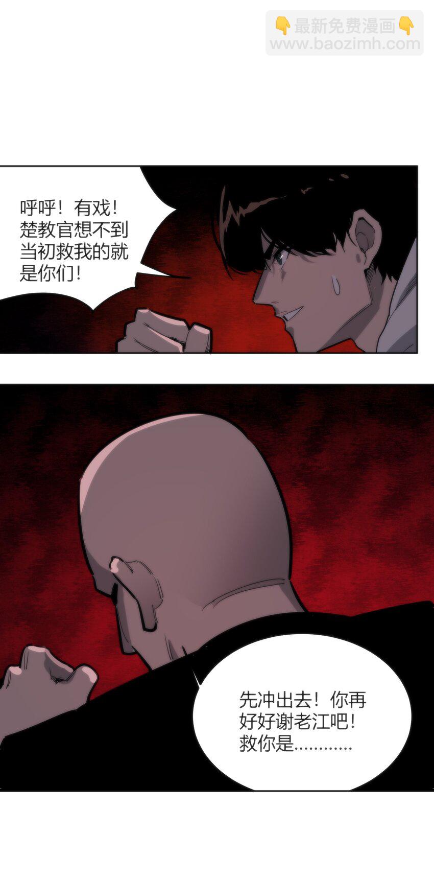 《恐怖降临，我体内有十八层地狱》07 真正的王 第39页