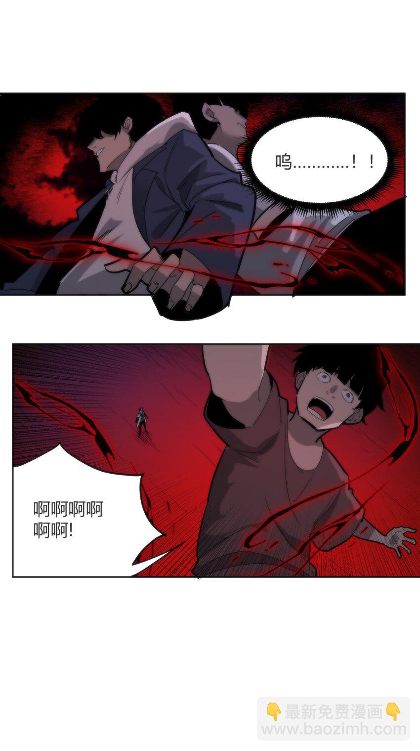 《恐怖降临，我体内有十八层地狱》07 真正的王 第44页