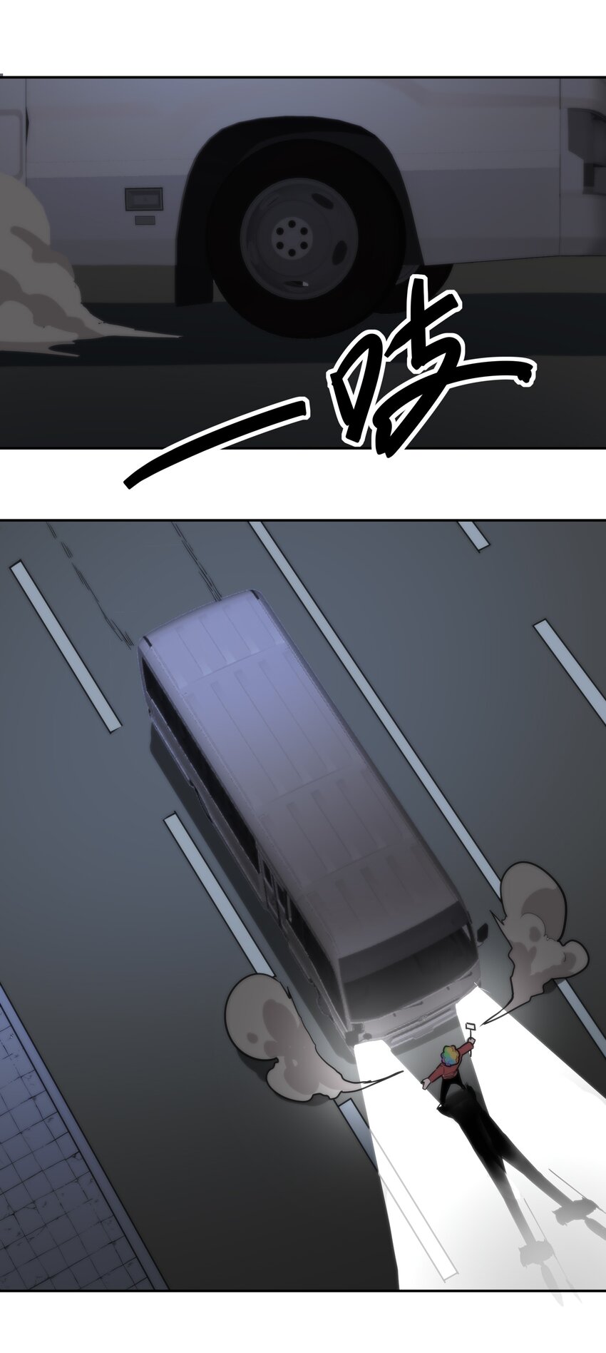 《恐怖降临，我体内有十八层地狱》05 谎言 第18页