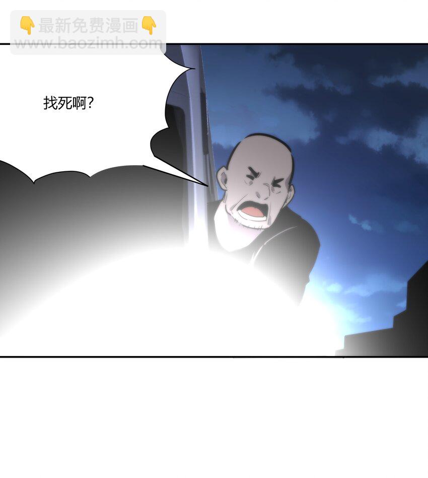 《恐怖降临，我体内有十八层地狱》05 谎言 第19页