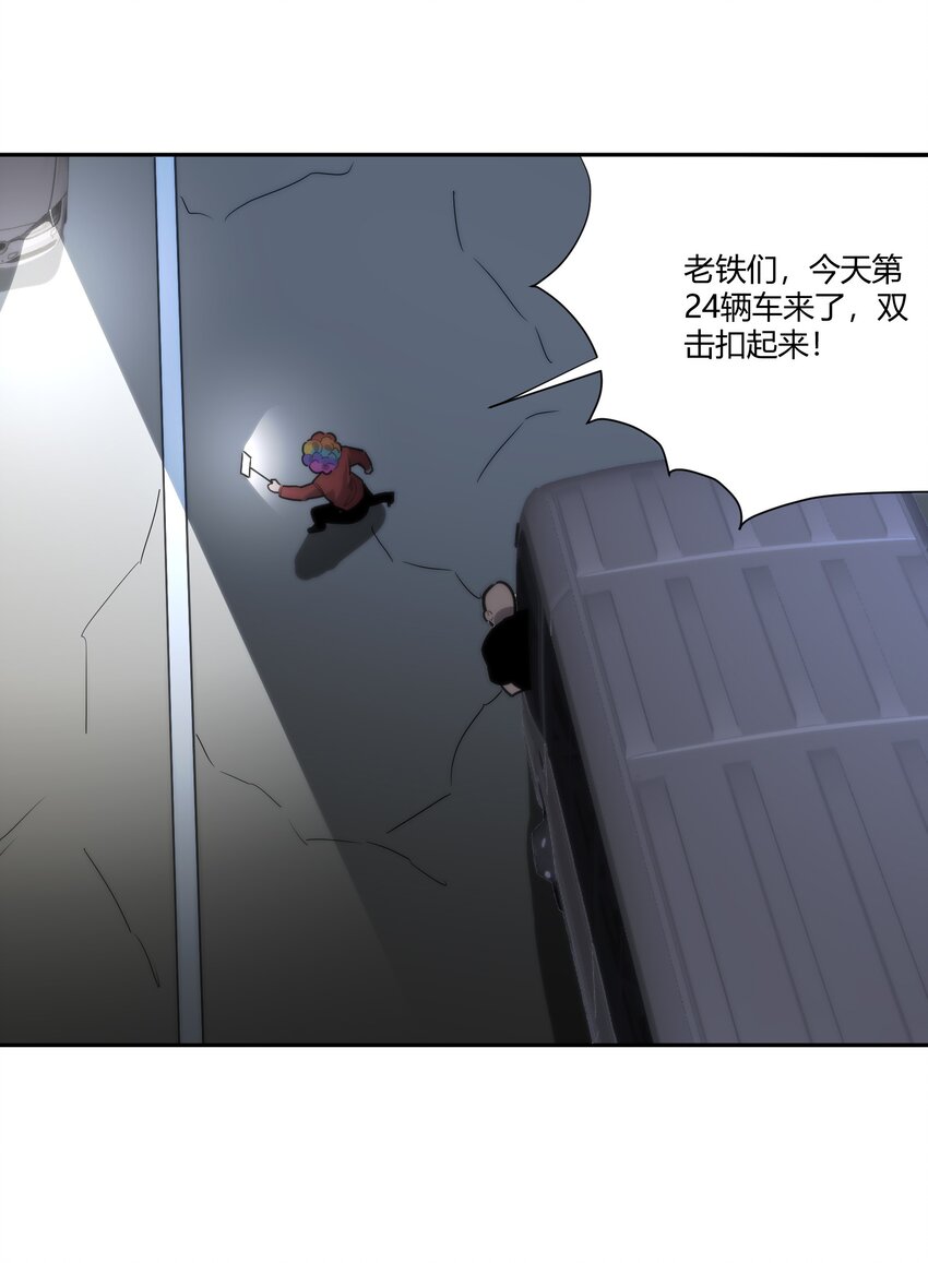 《恐怖降临，我体内有十八层地狱》05 谎言 第22页