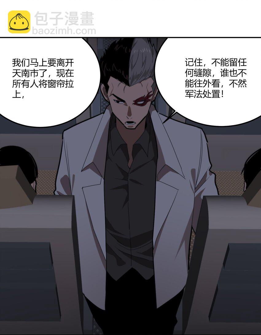 《恐怖降临，我体内有十八层地狱》05 谎言 第27页
