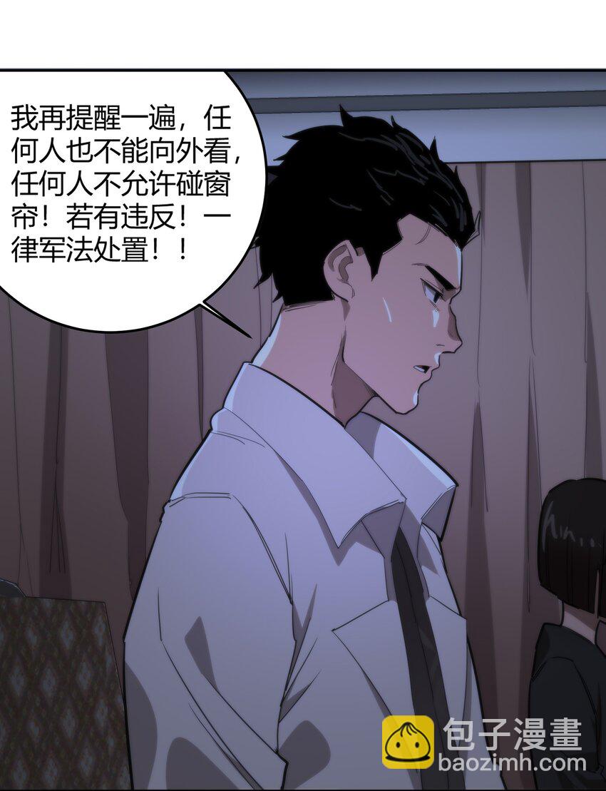 《恐怖降临，我体内有十八层地狱》05 谎言 第39页