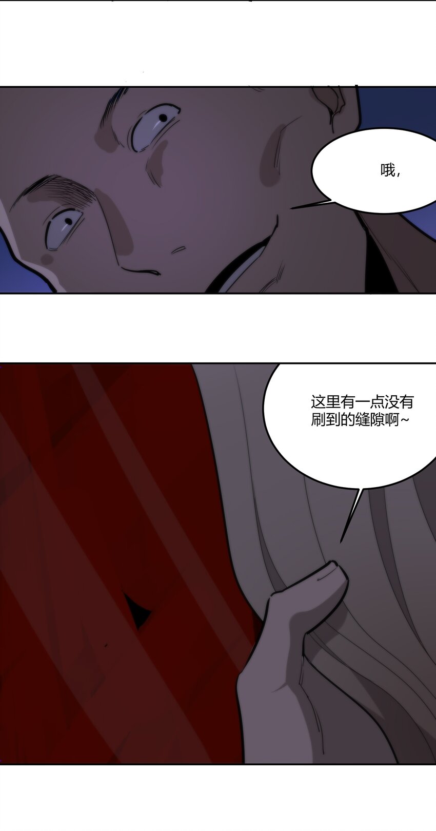 《恐怖降临，我体内有十八层地狱》05 谎言 第42页
