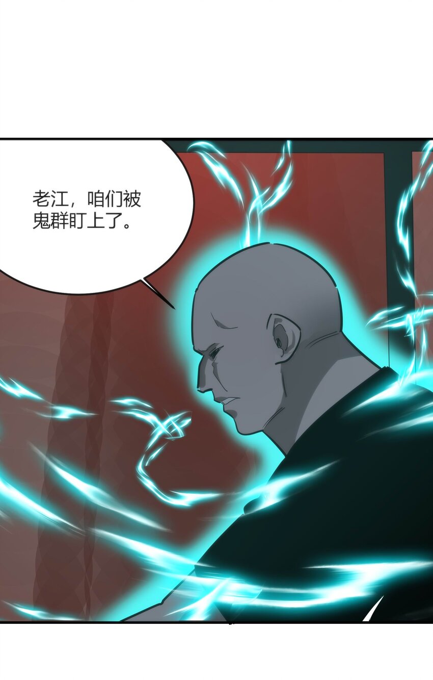 《恐怖降临，我体内有十八层地狱》06 穷途末路 第20页