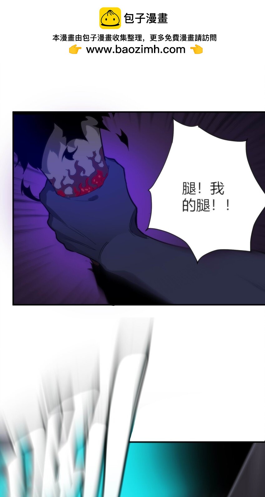 《恐怖降临，我体内有十八层地狱》06 穷途末路 第2页