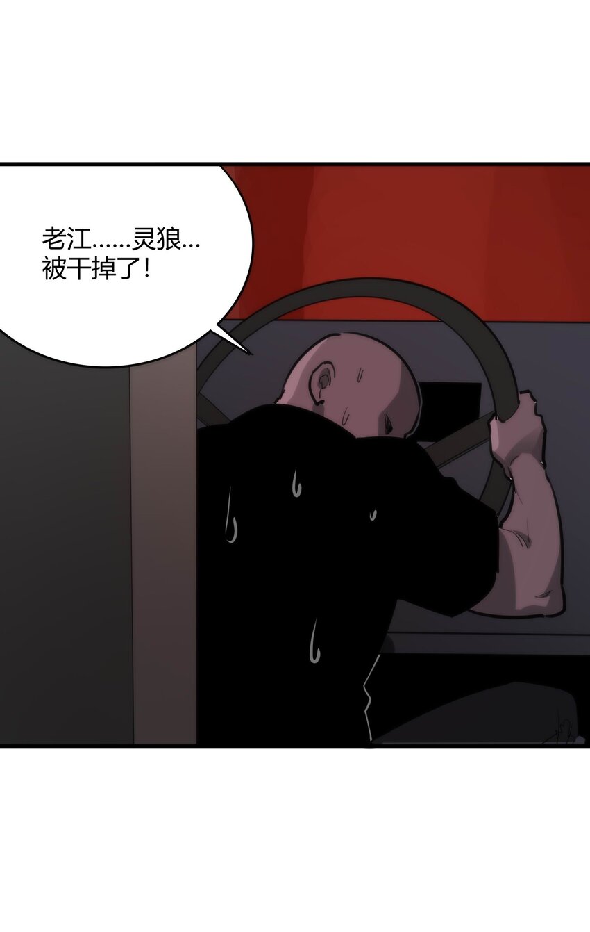 《恐怖降临，我体内有十八层地狱》06 穷途末路 第47页
