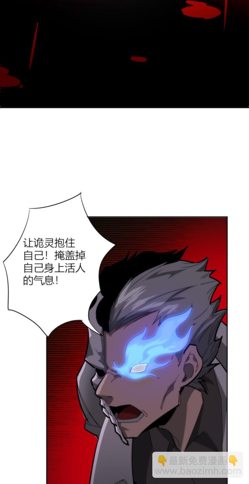 《恐怖降临，我体内有十八层地狱》07 真正的王 第14页