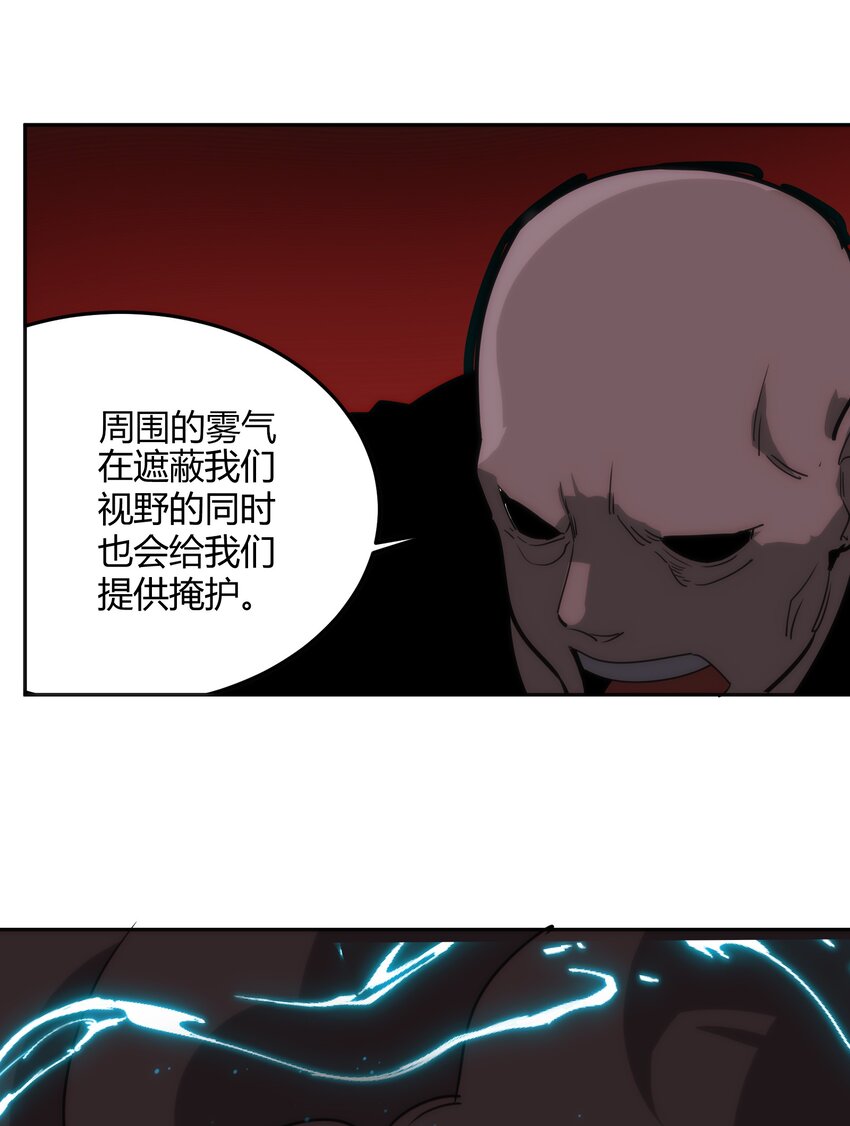 《恐怖降临，我体内有十八层地狱》07 真正的王 第21页