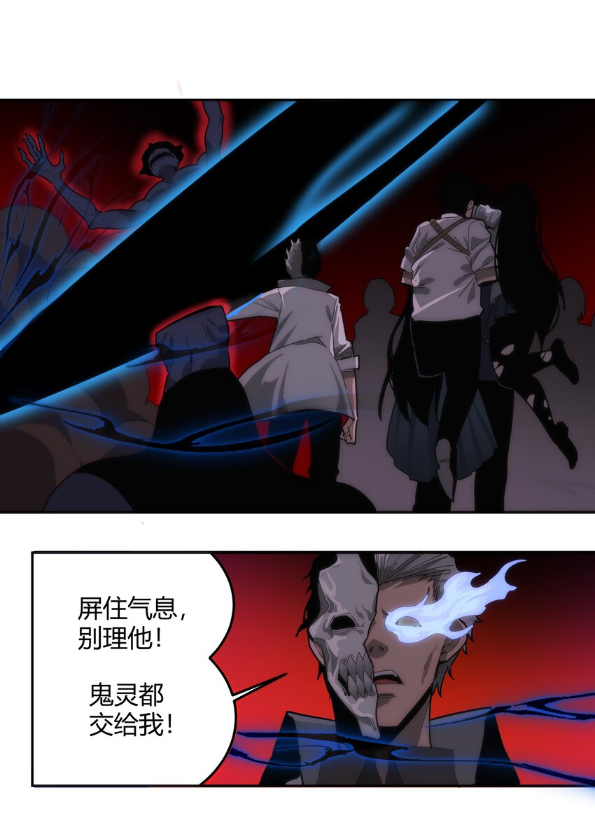《恐怖降临，我体内有十八层地狱》07 真正的王 第25页