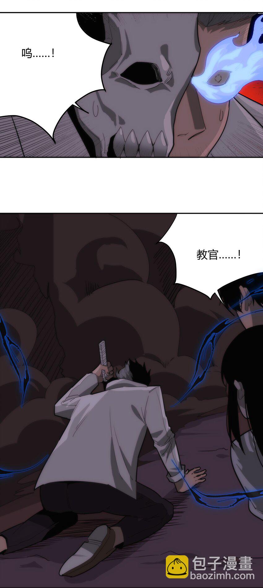 《恐怖降临，我体内有十八层地狱》07 真正的王 第26页