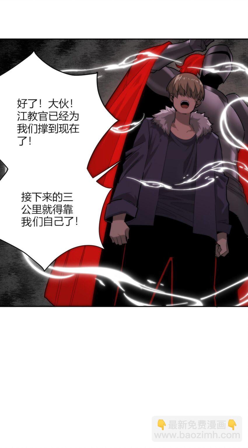 《恐怖降临，我体内有十八层地狱》07 真正的王 第35页