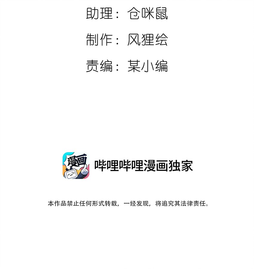 《恐怖降临，我体内有十八层地狱》07 真正的王 第3页