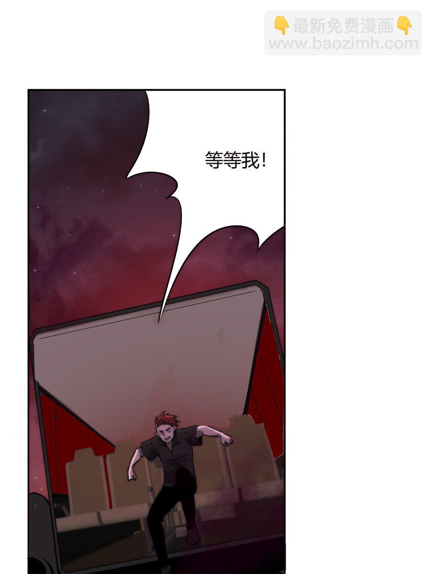 《恐怖降临，我体内有十八层地狱》07 真正的王 第6页