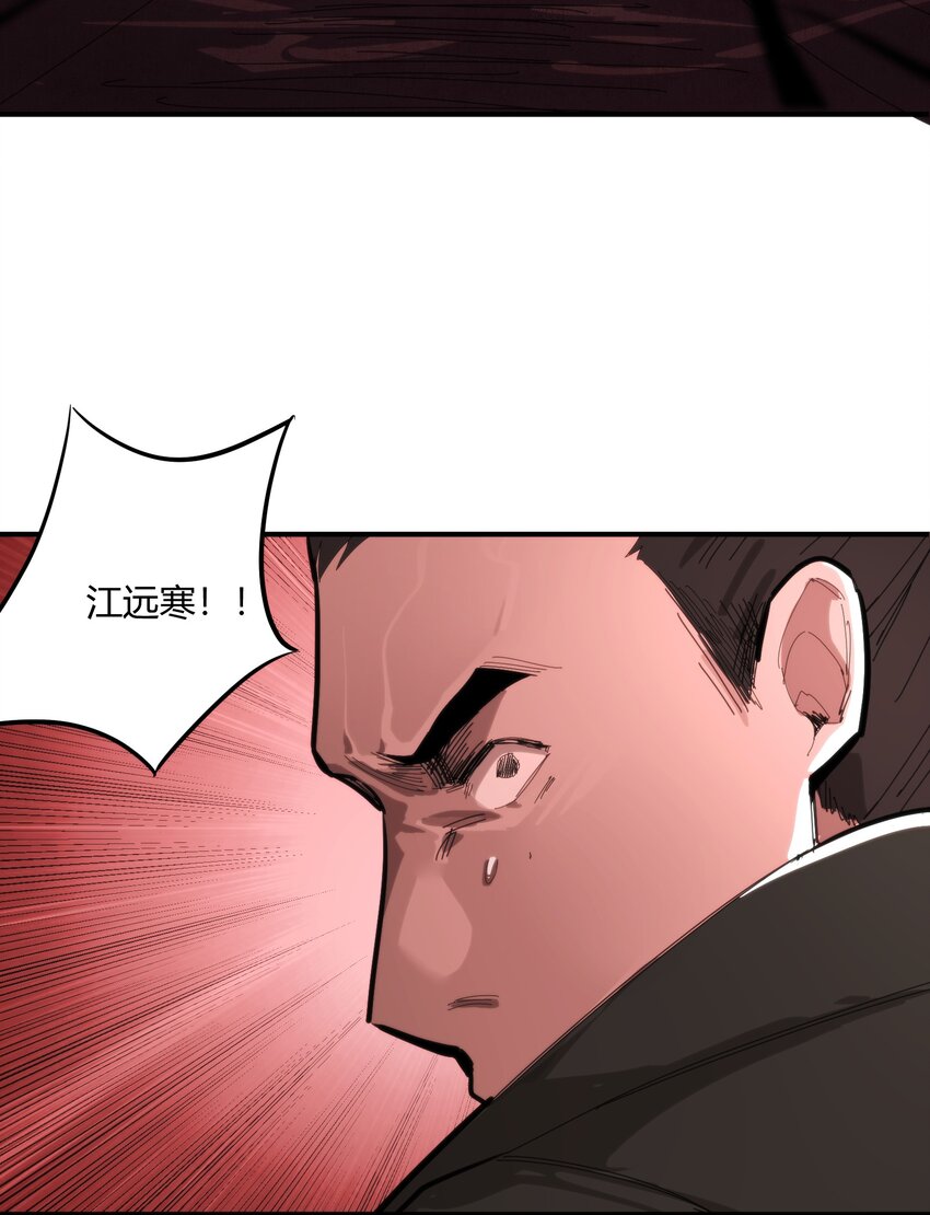 《恐怖降临，我体内有十八层地狱》04 在末世生存的方法 第14页