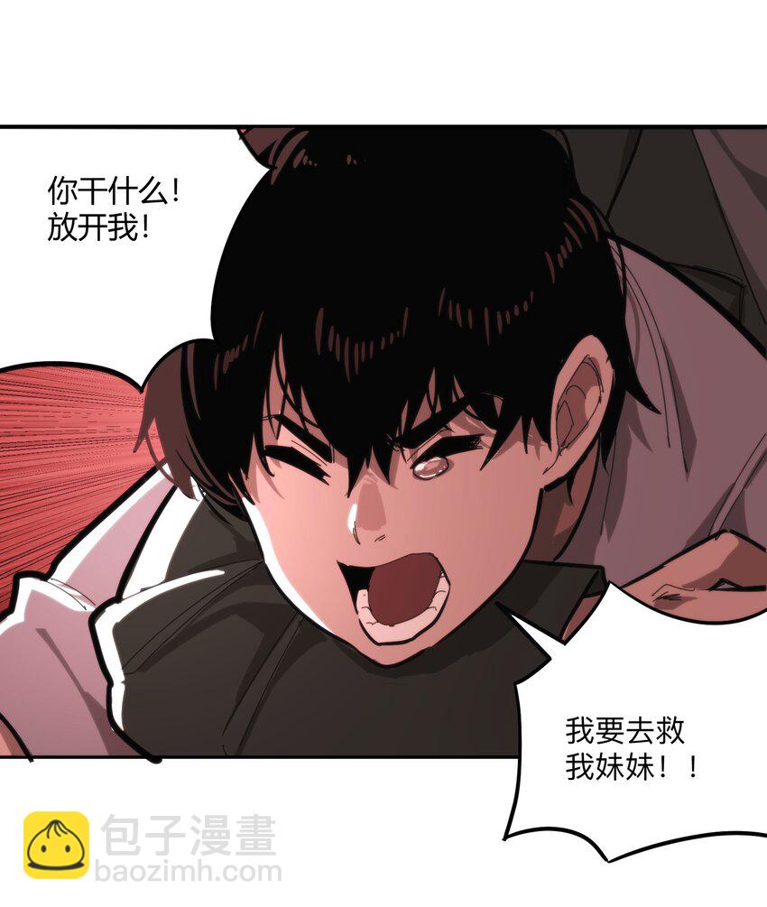 《恐怖降临，我体内有十八层地狱》04 在末世生存的方法 第19页