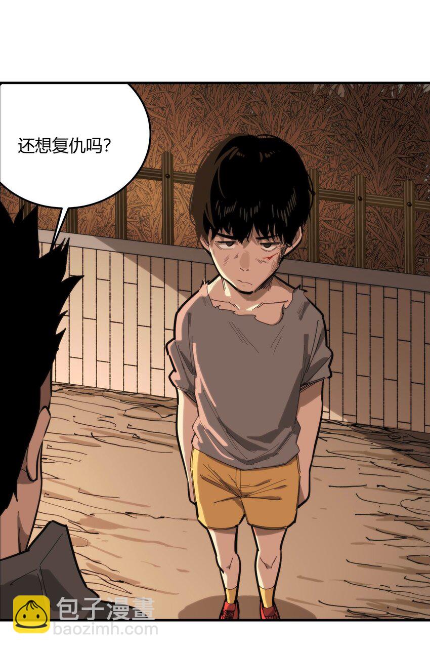 《恐怖降临，我体内有十八层地狱》04 在末世生存的方法 第38页