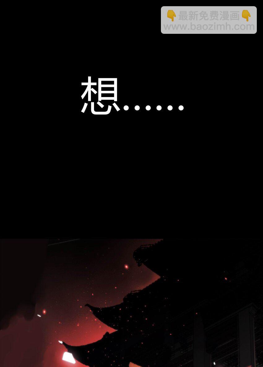 《恐怖降临，我体内有十八层地狱》04 在末世生存的方法 第40页