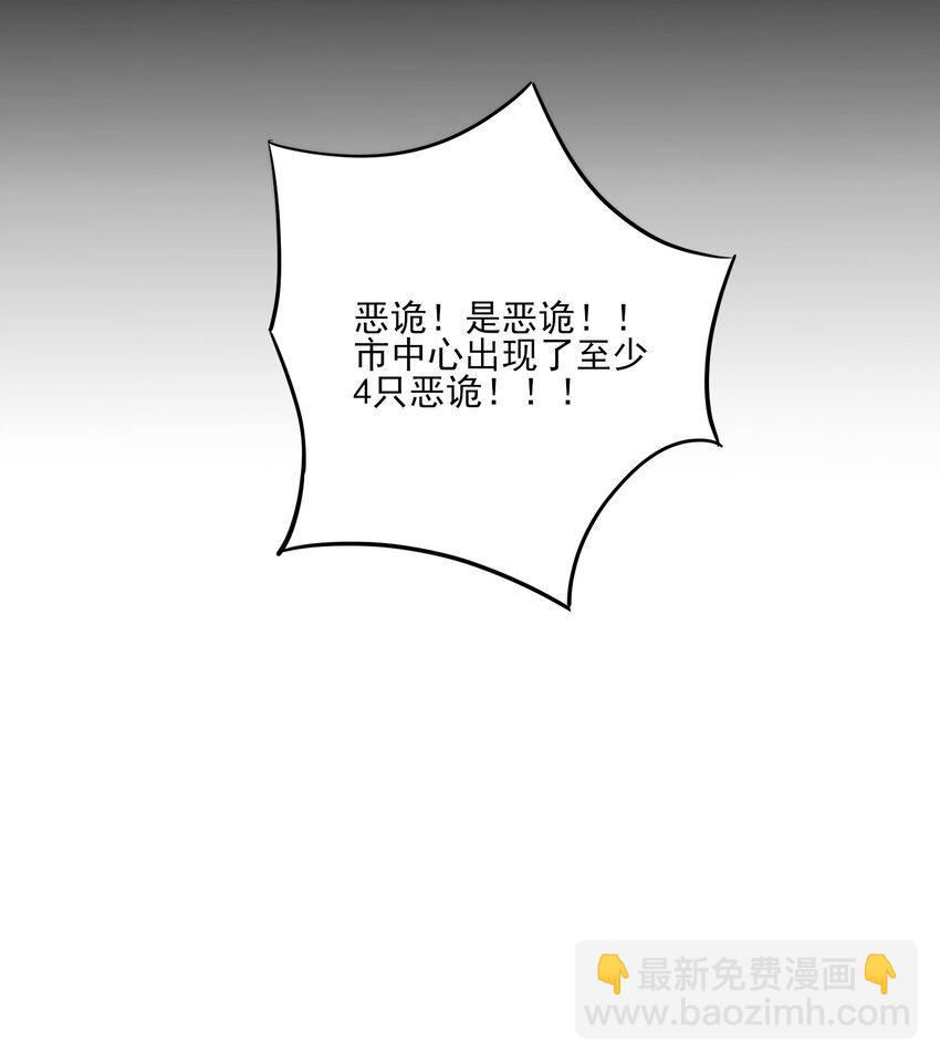 《恐怖降临，我体内有十八层地狱》04 在末世生存的方法 第4页